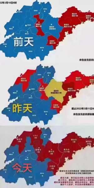 山东今天最新疫情最新消息1，今天山东疫情最新消息