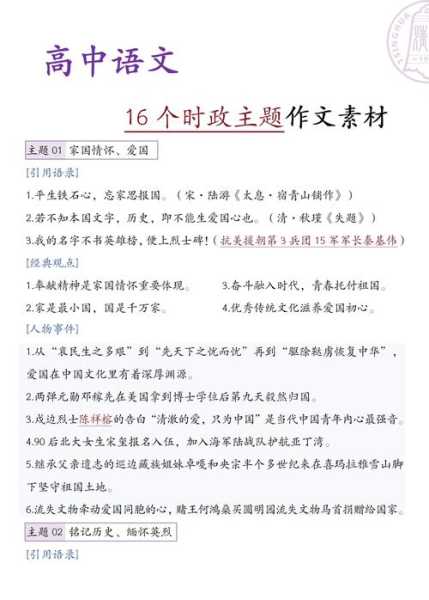 2020党和疫情作文素材，2020高考作文热点素材摘抄