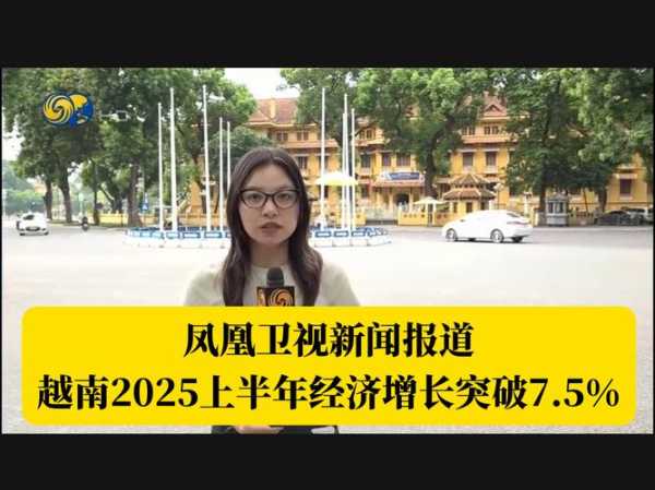 中国疫情2025最新消息，越南疫情2025最新消息