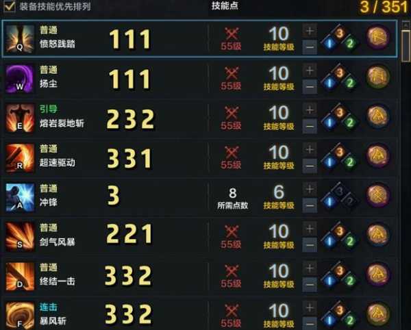 冒险岛2狂战士技能加点，冒险岛狂战士技能加点