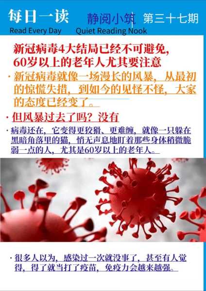 2024年6月新冠病毒,2025年春节新冠病毒