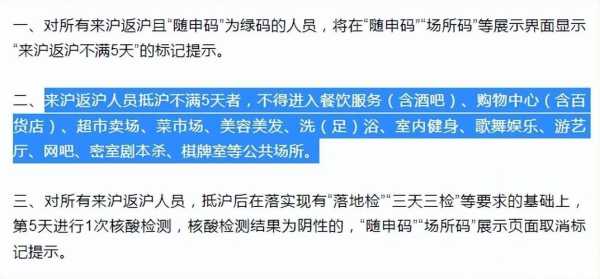 疫情上海对外地返沪人员,外地返沪人员最新规定
