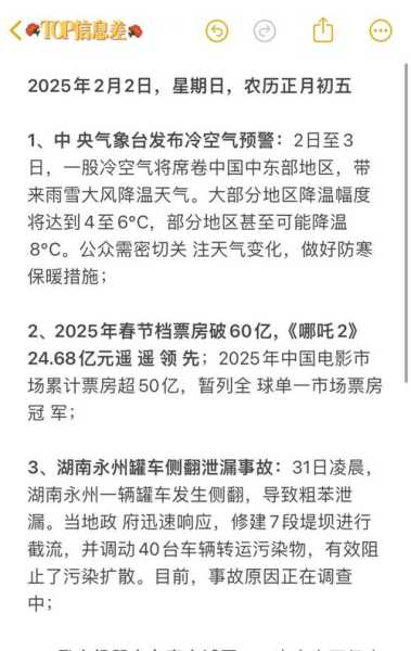 昨天发生的新闻大事件，最近三天的新闻大事