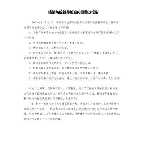 疫情政策执行存在的问题，疫情防控存在的问题及改进措施