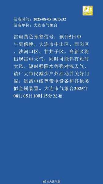 刚刚大连发布紧急通知，辽宁大连紧急通知今天