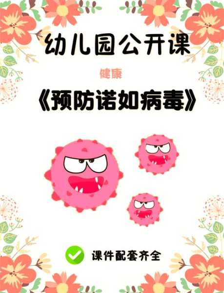 北京诺如病毒检测机构,检测诺如病毒挂什么科