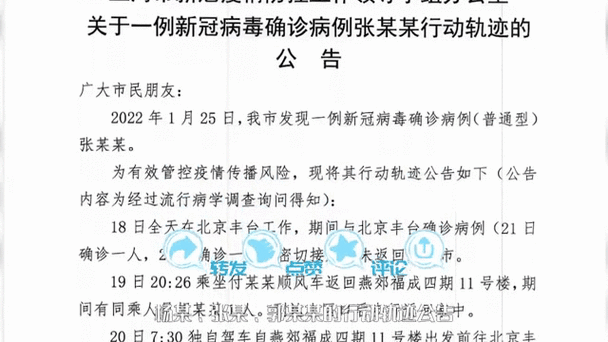 河北省疫情最新数据消息，31省疫情最新消息今天