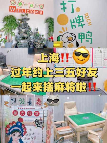 哪个麻将可以开好友房，麻将怎么开好友房