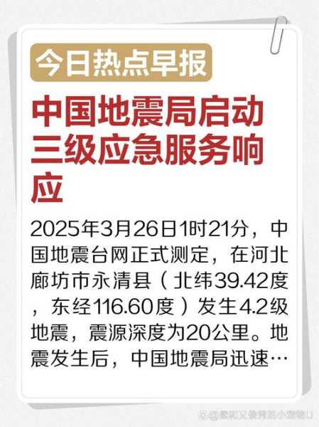 全国多地发布紧急通知，中国发布紧急通知