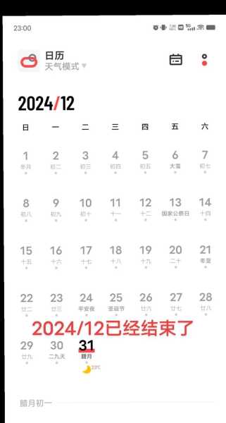 2024年12月疫情，2024疫情结束了吗