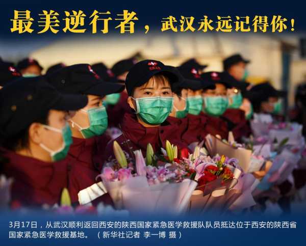 白衣天使抗击疫情的故事，白衣天使抗疫逆行者