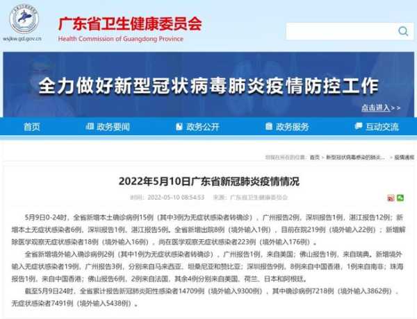 广州新型病毒最新消息，广州的新冠病毒严不严重