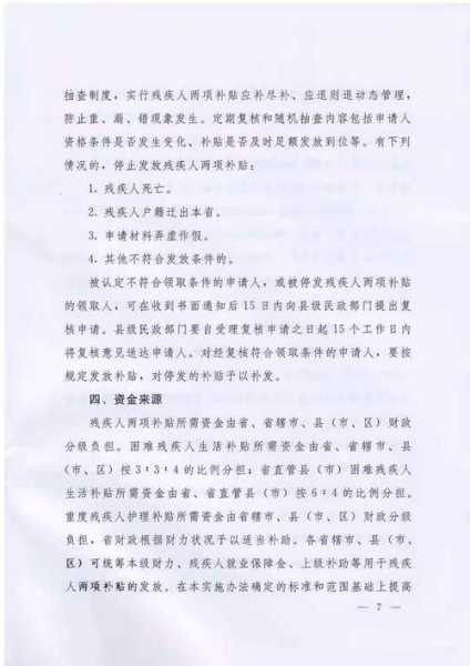 郏县疫情报备各村电话，郏县各村干部电话