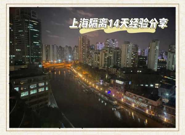 现在去上海要隔离吗，现在到底能不能去上海