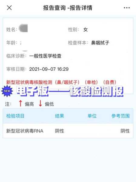去西安需要核酸检测吗，西安现在要核酸检测吗