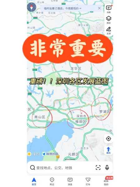 深圳新增2例确诊病例行动轨迹,深圳最新确诊病例活动轨迹