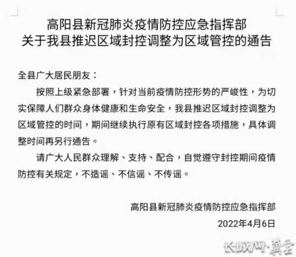 保定疫情防控什么时候解除，保定什么时候解封