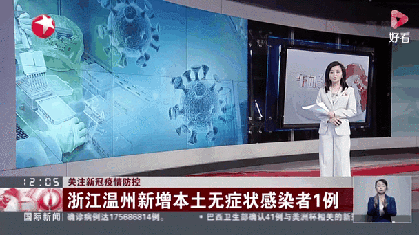 温州疫情最新数据消息今天,温州疫情最新消息今天