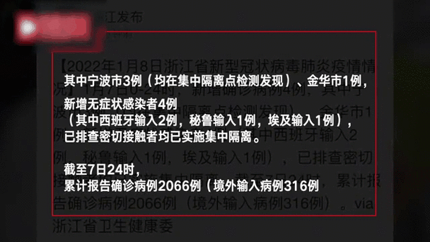 宁波新增本土确诊7例病例,宁波疫情最新消息今天新增病例