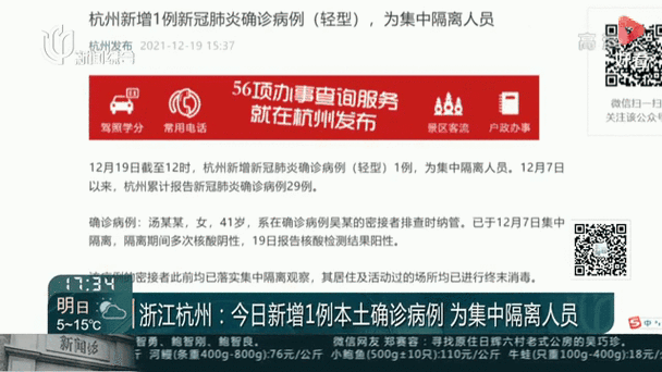 浙江新增46例本土无症状感染者,浙江发现一例无症状感染者