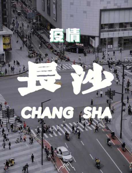 浏阳新冠疫情最新消息今天封城了，湖南浏阳疫情最新消息