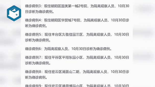 北京新增1例无症状转确诊，北京1例无症状感染者详情