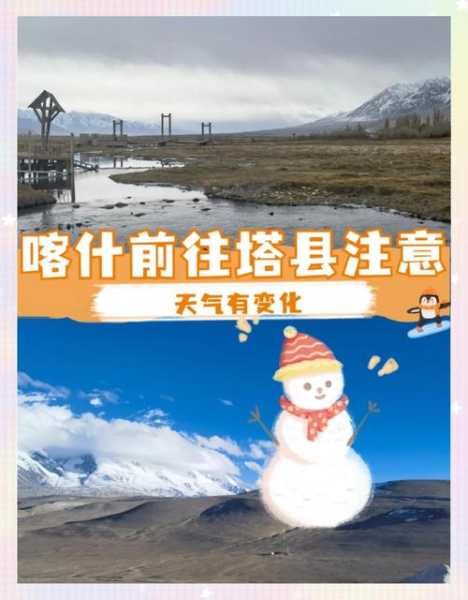 新疆喀什封城,新疆喀什天气