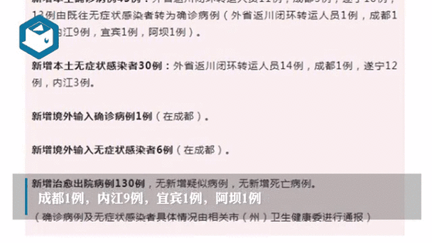 成都11例境外输入病例详情公布，全国境外输入病例最新情况