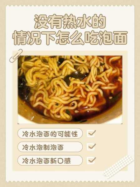 阳了可以吃泡面吗不辣的,点痣能吃泡面吗 不辣的