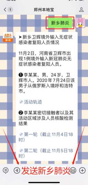 郑州1例无症状感染者复阳了吗，郑州通报1例无症状感染者