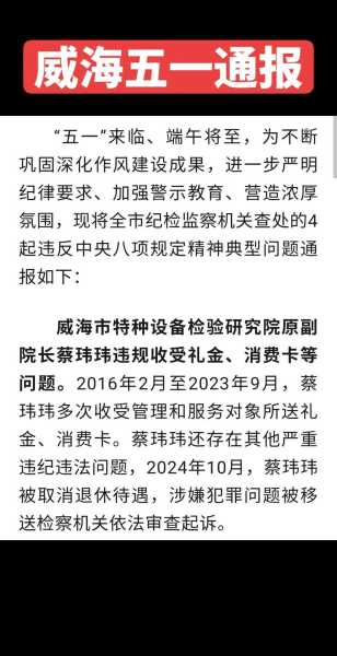 山东威海疫情最新消息今天封城了吗，威海疫情最新消息今天新增病例