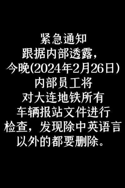 大连疫情最新公告,大连疫情最新消息今天