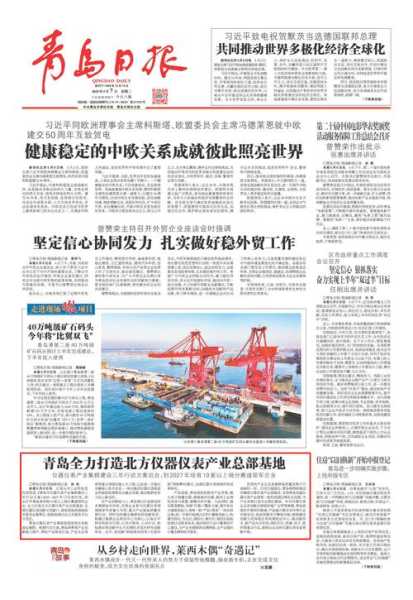 青岛新增44例本土确诊病例，青岛确诊病例的最新消息