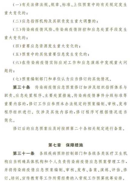 疫情防控最新政策解读，国家疾控局解读最新防疫措施