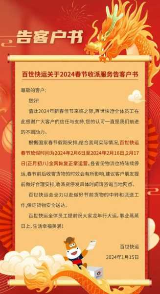 2022快递恢复时间一览表查询，快递停运时间表2024年