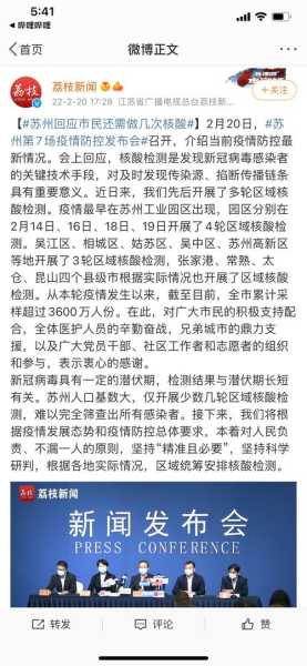 苏州确诊病例最新消息，苏州疫情最新消息今天有新增吗