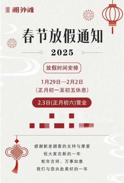2021春节放假时间表全年，2021年春节放假时间