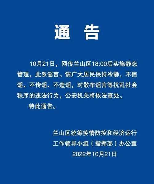临沂疫情最新消息情况，山东临沂的疫情最新情况
