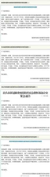 河北沧州疫情最新消息今天，沧州疫情最新消息今天