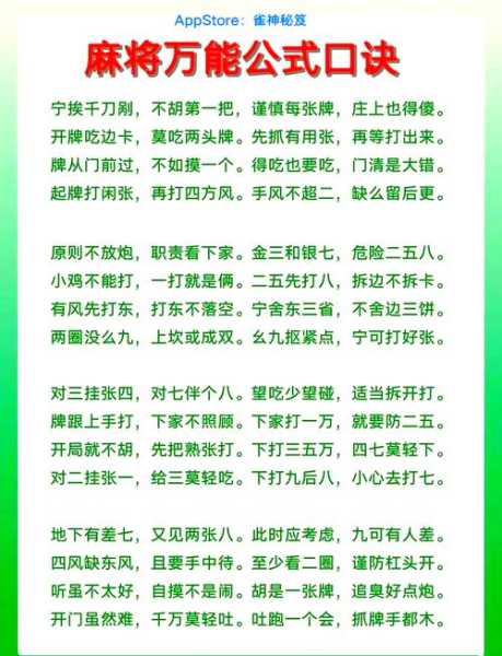牌技大揭秘，麻将牌一摸即变揭秘