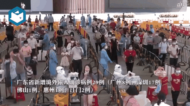 广东新增本土确诊21例,无症状感染者7例，广东无新增本土确诊病例