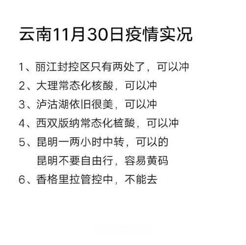 云南新增本土确诊病例2例 在隔离点发现了吗，云南无新增本土确诊病例原因