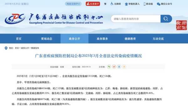 广东新增本土确诊69例无症状104例，广东最新本土确诊病例