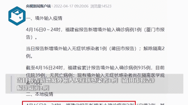 31省份新增本土确诊50例 均在福建,福建省份新增本土确诊