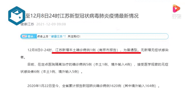 江苏已有198例本土感染者分布5地市,江苏新增本土病例最新消息