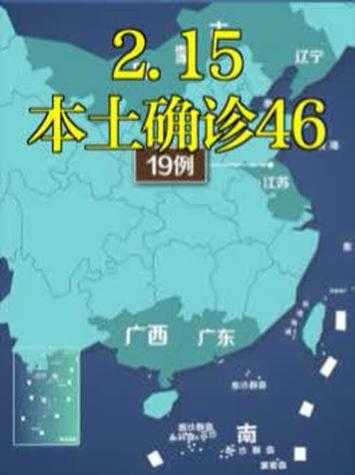 31省份新增本土确诊13例江苏6例，江苏新增本土确诊20例