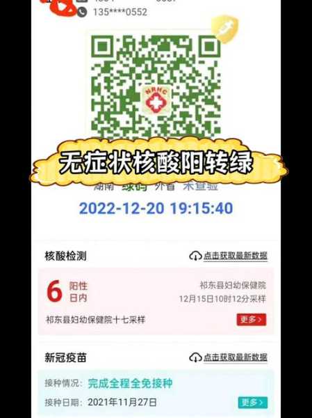 南昌一对夫妻核酸阳性 妻子未接种疫苗,核酸阳性表示什么意思