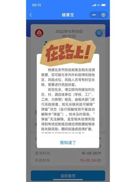 健康宝弹窗状态什么时候可以恢复正常使用，上海健康码又恢复了