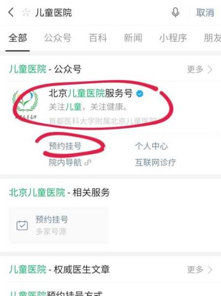 北京一家4口确诊 1人每日接送儿子,外地人去北京儿童医院就诊流程