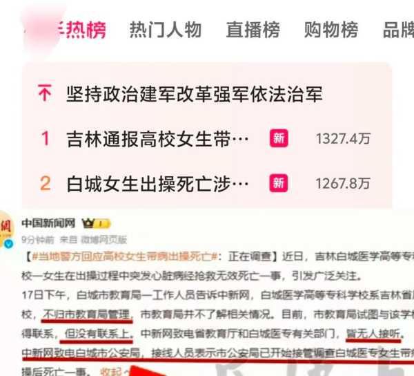 吉林新增一死亡病例,吉林省工作突发疾病死亡赔多少钱